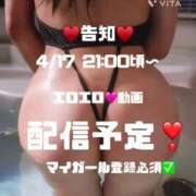 ヒメ日記 2026/04/17 12:22 投稿 すい【「S」ディプロマ保持者】 天空のマット