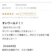 ヒメ日記 2026/04/23 19:21 投稿 すい【「S」ディプロマ保持者】 天空のマット