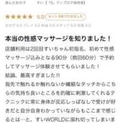 ヒメ日記 2026/04/27 16:01 投稿 すい【「S」ディプロマ保持者】 天空のマット