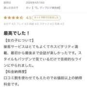 ヒメ日記 2026/05/04 14:02 投稿 すい【「S」ディプロマ保持者】 天空のマット