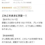 ヒメ日記 2026/05/29 10:11 投稿 すい【「S」ディプロマ保持者】 天空のマット