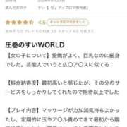 ヒメ日記 2026/06/06 19:11 投稿 すい【「S」ディプロマ保持者】 天空のマット