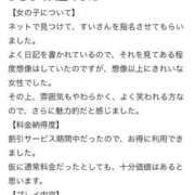ヒメ日記 2026/06/12 22:22 投稿 すい【「S」ディプロマ保持者】 天空のマット
