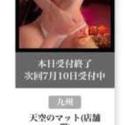 ヒメ日記 2026/07/09 18:32 投稿 すい【「S」ディプロマ保持者】 天空のマット