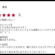 ヒメ日記 2026/07/13 17:08 投稿 すい【「S」ディプロマ保持者】 天空のマット