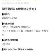 ヒメ日記 2026/07/23 19:21 投稿 すい【「S」ディプロマ保持者】 天空のマット