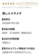 ヒメ日記 2026/07/28 16:21 投稿 すい【「S」ディプロマ保持者】 天空のマット