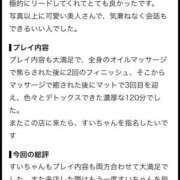 ヒメ日記 2026/08/06 13:11 投稿 すい【「S」ディプロマ保持者】 天空のマット