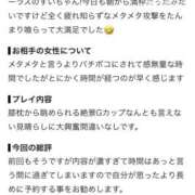 ヒメ日記 2026/08/06 20:01 投稿 すい【「S」ディプロマ保持者】 天空のマット