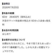 ヒメ日記 2026/08/07 12:18 投稿 すい【「S」ディプロマ保持者】 天空のマット