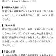 ヒメ日記 2026/08/08 15:21 投稿 すい【「S」ディプロマ保持者】 天空のマット