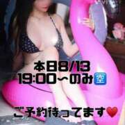 ヒメ日記 2026/08/13 08:41 投稿 すい【「S」ディプロマ保持者】 天空のマット