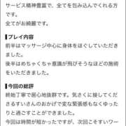 ヒメ日記 2026/08/14 12:23 投稿 すい【「S」ディプロマ保持者】 天空のマット