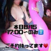 ヒメ日記 2026/08/15 08:41 投稿 すい【「S」ディプロマ保持者】 天空のマット