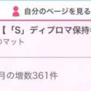 ヒメ日記 2026/08/15 12:24 投稿 すい【「S」ディプロマ保持者】 天空のマット