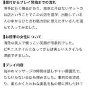 ヒメ日記 2026/08/18 17:21 投稿 すい【「S」ディプロマ保持者】 天空のマット