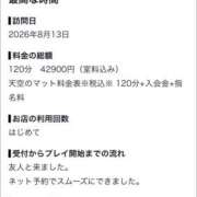 ヒメ日記 2026/08/19 17:21 投稿 すい【「S」ディプロマ保持者】 天空のマット