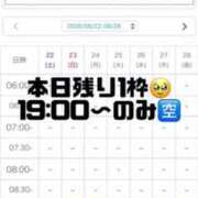 ヒメ日記 2026/08/22 13:31 投稿 すい【「S」ディプロマ保持者】 天空のマット