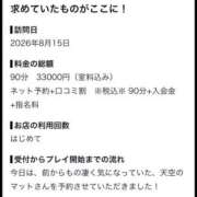ヒメ日記 2026/08/24 14:08 投稿 すい【「S」ディプロマ保持者】 天空のマット