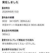 ヒメ日記 2026/08/26 17:11 投稿 すい【「S」ディプロマ保持者】 天空のマット
