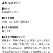 ヒメ日記 2026/08/26 20:21 投稿 すい【「S」ディプロマ保持者】 天空のマット