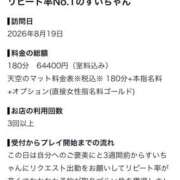 ヒメ日記 2026/08/27 17:19 投稿 すい【「S」ディプロマ保持者】 天空のマット