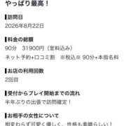 ヒメ日記 2026/08/31 17:21 投稿 すい【「S」ディプロマ保持者】 天空のマット
