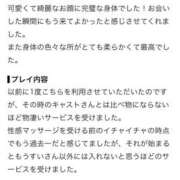 ヒメ日記 2026/09/02 22:01 投稿 すい【「S」ディプロマ保持者】 天空のマット