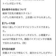ヒメ日記 2026/09/03 19:21 投稿 すい【「S」ディプロマ保持者】 天空のマット