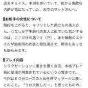 ヒメ日記 2026/09/07 17:02 投稿 すい【「S」ディプロマ保持者】 天空のマット