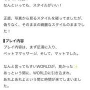 ヒメ日記 2026/09/09 19:05 投稿 すい【「S」ディプロマ保持者】 天空のマット