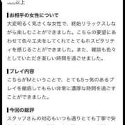 ヒメ日記 2026/09/19 17:21 投稿 すい【「S」ディプロマ保持者】 天空のマット