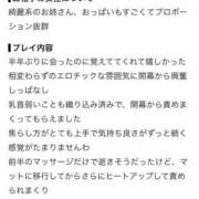 ヒメ日記 2026/09/19 19:21 投稿 すい【「S」ディプロマ保持者】 天空のマット