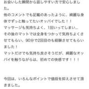 ヒメ日記 2026/09/20 17:21 投稿 すい【「S」ディプロマ保持者】 天空のマット