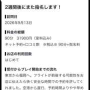 ヒメ日記 2026/09/21 15:22 投稿 すい【「S」ディプロマ保持者】 天空のマット