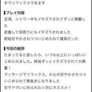 ヒメ日記 2026/09/29 17:21 投稿 すい【「S」ディプロマ保持者】 天空のマット