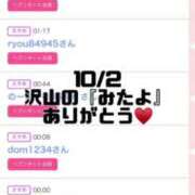 ヒメ日記 2026/10/03 11:21 投稿 すい【「S」ディプロマ保持者】 天空のマット