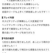 ヒメ日記 2026/10/03 15:51 投稿 すい【「S」ディプロマ保持者】 天空のマット
