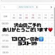ヒメ日記 2026/10/09 08:41 投稿 すい【「S」ディプロマ保持者】 天空のマット