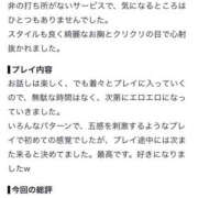 ヒメ日記 2026/10/14 17:11 投稿 すい【「S」ディプロマ保持者】 天空のマット