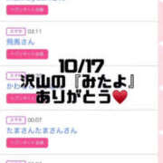 ヒメ日記 2026/10/18 11:21 投稿 すい【「S」ディプロマ保持者】 天空のマット