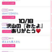 ヒメ日記 2026/10/19 14:21 投稿 すい【「S」ディプロマ保持者】 天空のマット