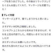 ヒメ日記 2026/10/20 17:02 投稿 すい【「S」ディプロマ保持者】 天空のマット