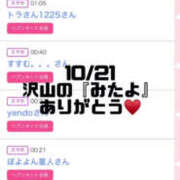 ヒメ日記 2026/10/22 11:06 投稿 すい【「S」ディプロマ保持者】 天空のマット