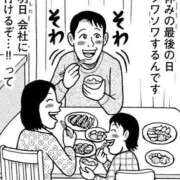 いこま ガチ暇　7時30分までどんなトークでも返す 東京メンズボディクリニックTMBC八王子店