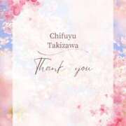 ヒメ日記 2026/03/30 16:56 投稿 滝沢 千冬 CASA BIANCA（カーサ・ビアンカ）