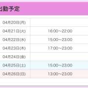 ヒメ日記 2026/04/20 23:52 投稿 れな 和風パブ大江戸