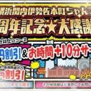 ヒメ日記 2026/06/11 22:46 投稿 りのか ぽっちゃり巨乳素人専門横浜関内伊勢佐木町ちゃんこ