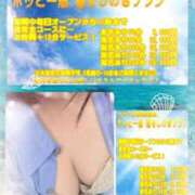 ヒメ日記 2026/07/14 14:30 投稿 りのか ぽっちゃり巨乳素人専門横浜関内伊勢佐木町ちゃんこ