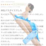 ヒメ日記 2026/05/13 05:47 投稿 ここはまさに乳のパラダイスだ！ グッドスマイル